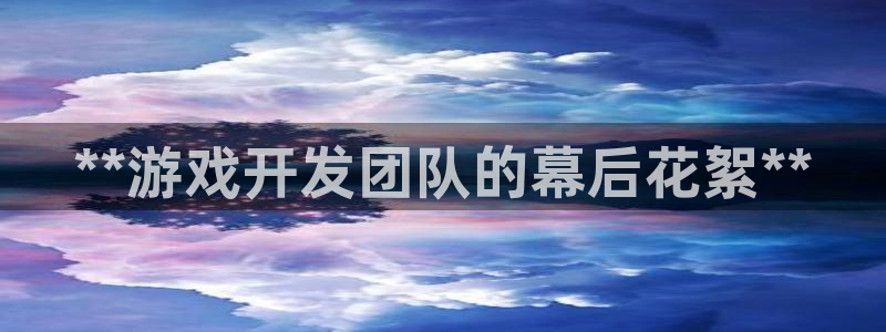 沐鸣2娱乐平台注册
