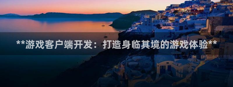 沐鸣娱乐2l怎么样