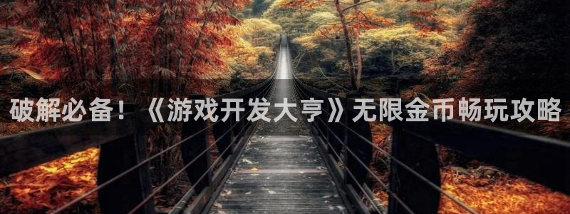 沐鸣2注册登录