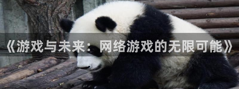 沐鸣娱乐2游戏说明