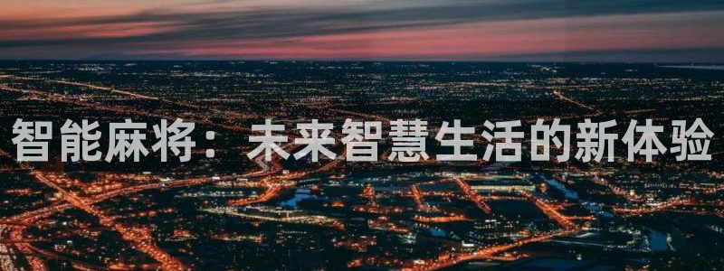 沐鸣娱乐2输钱了